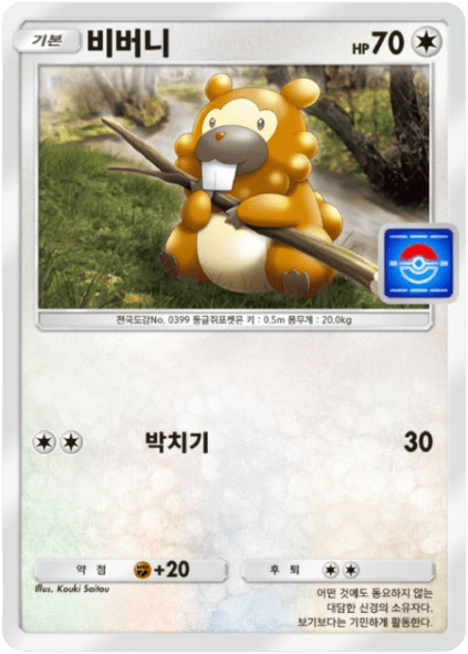 비버니
